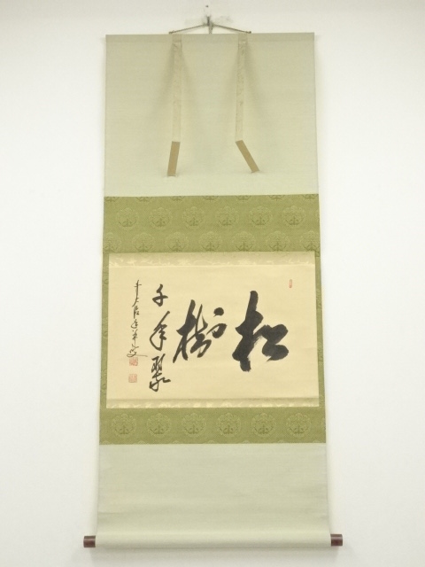 Paintings & Calligraphy